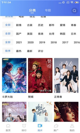 蓝狐影视app最新版 第3张