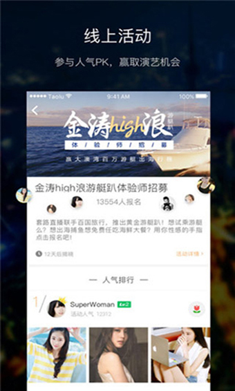 甜咪直播app安卓最新版 v2.5.0 第1张