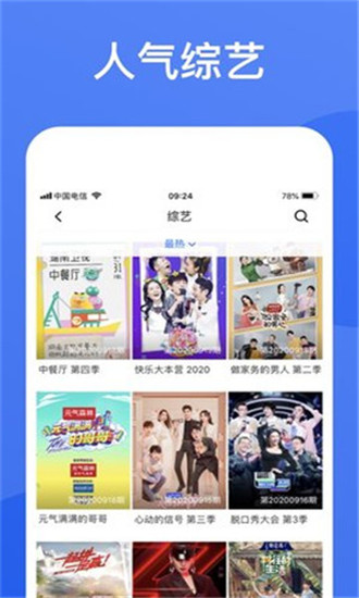 蓝狐影视app最新版 第1张