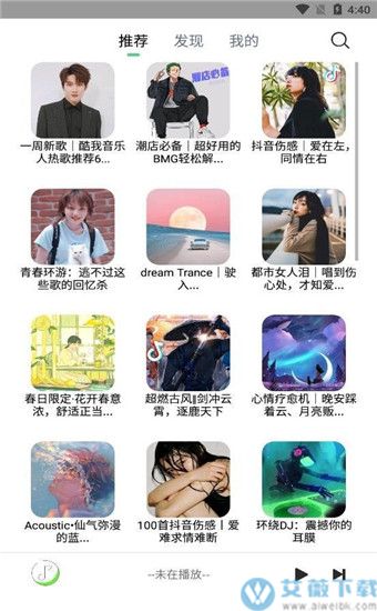 悦音app官方版 第1张