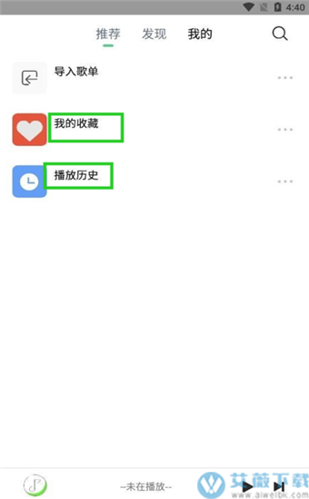 悦音app官方版 第4张
