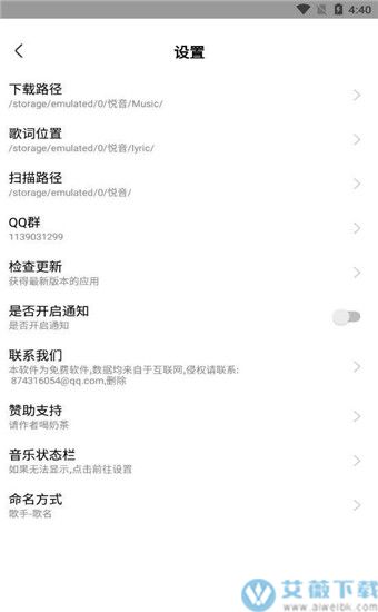 悦音app官方版 第6张
