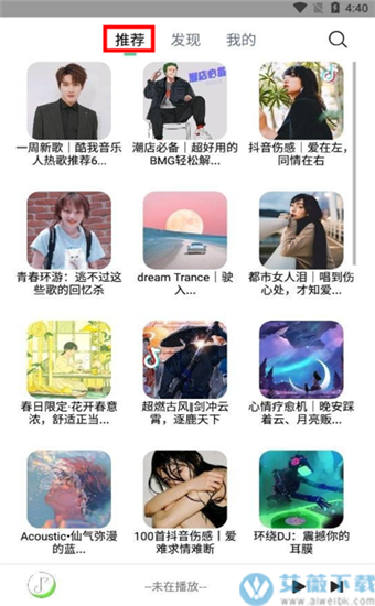 悦音app官方版 第3张