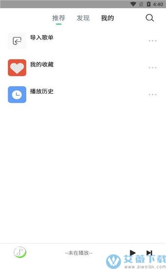 悦音app官方版 第5张