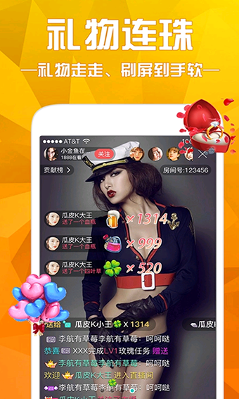 乐秀蜜直播app免会员破解版 v3.1.3 第1张