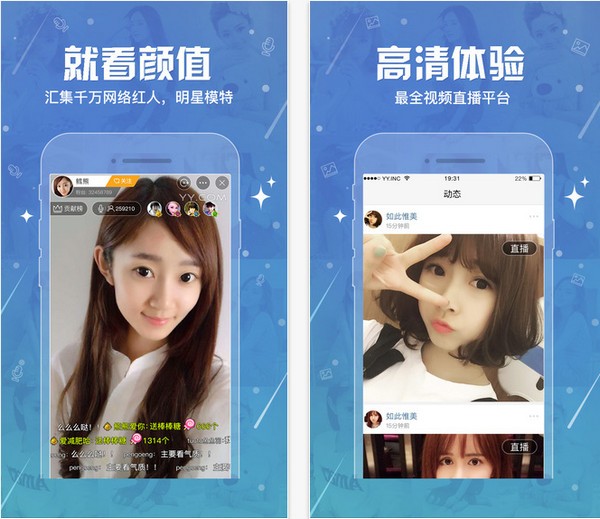 YY直播app 第3张