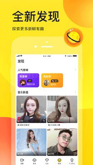 YY直播app 第2张