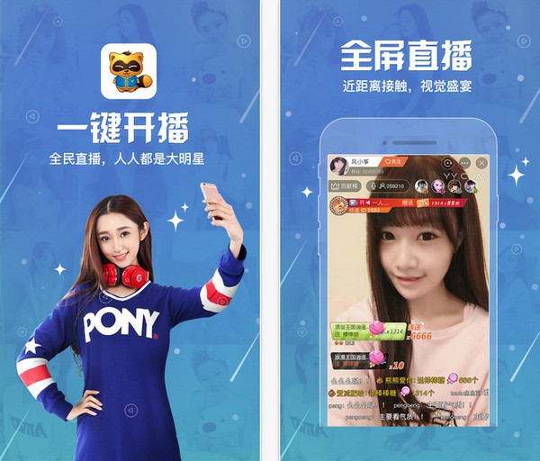YY直播app 第4张
