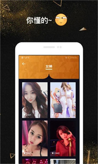 蜜柚视频app最新版 第1张