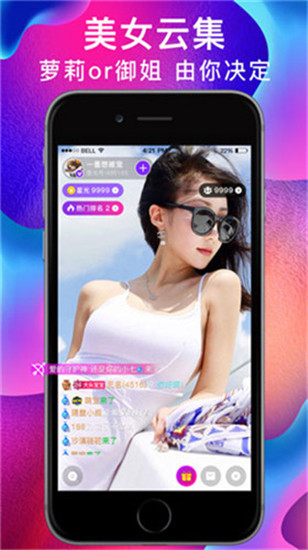 爱情海直播app免vip破解版 第3张