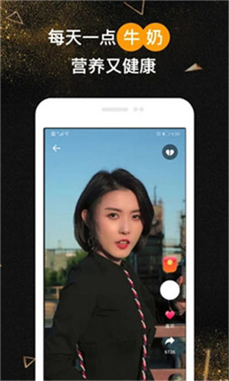 蜜柚视频app最新版 第3张