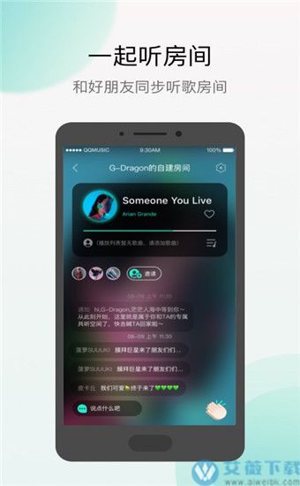 q音探歌app清爽版 第6张