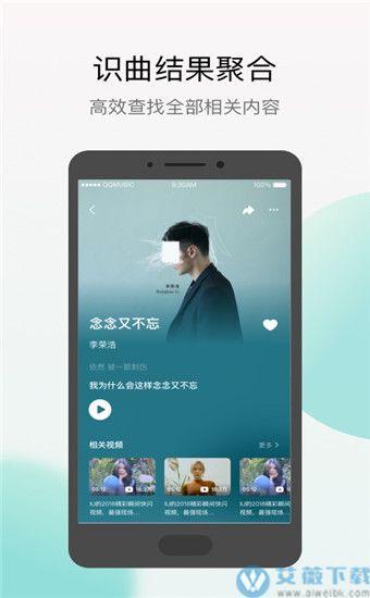 q音探歌app清爽版 第7张
