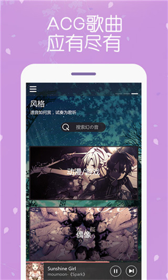 幻音音乐app旧版本 第1张