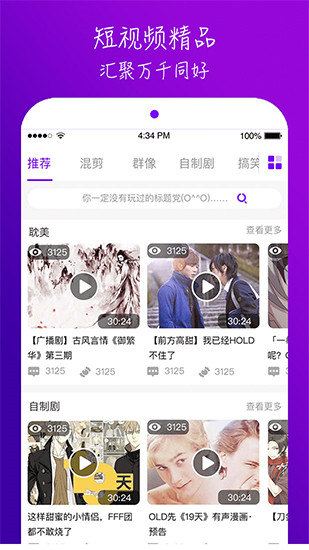 榴莲视频app官方版 第2张