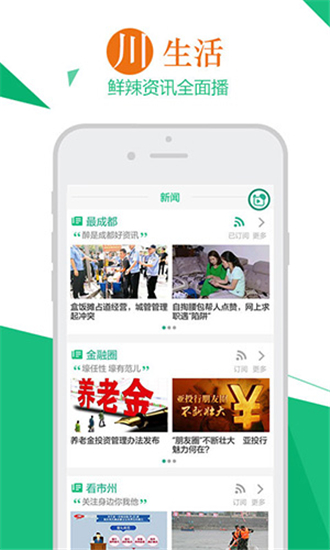 熊猫视频app安卓版 第1张