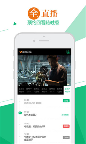 熊猫视频app安卓版 第4张