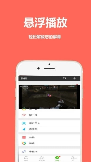 山竹视频app官方免费版 第2张