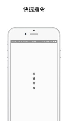 曾小贤苹果ios14快捷指令充电提示音 第1张