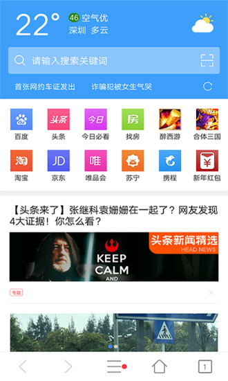 tenta浏览器中文版 第1张