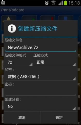 ZArchiver解压缩工具中文版 第1张