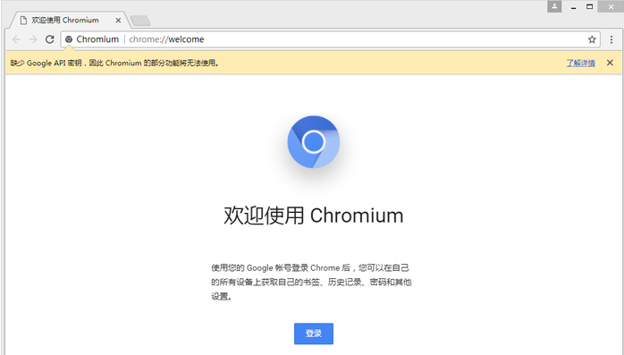 Chromium浏览器极速版 第1张