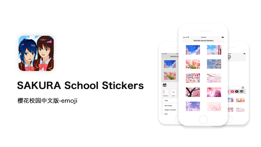 SAKURA School Stickers表情包贴纸 第1张