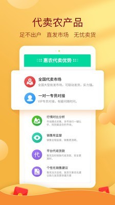 手机惠农网登陆平台 第1张