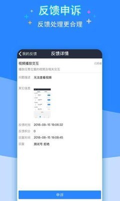 腾讯QQ众测最新版 第1张