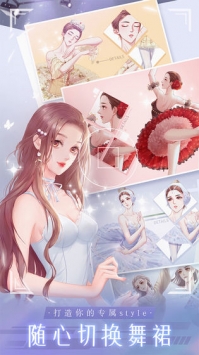 糖果公主3：星梦芭蕾破解版 第1张