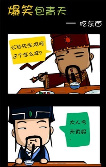 蘑菇漫画去广告中文字幕 第1张