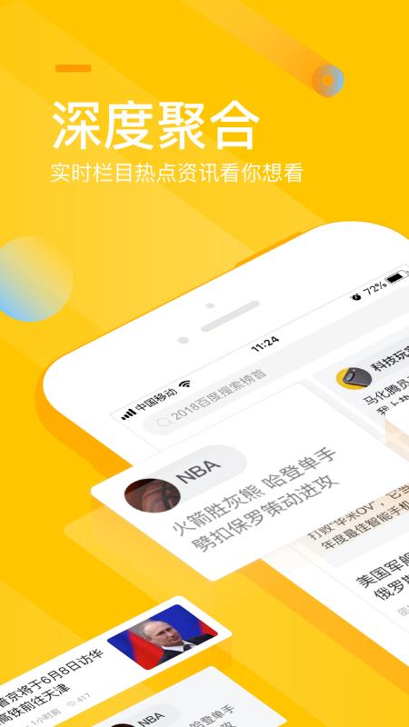 手机搜狐最新版 第1张