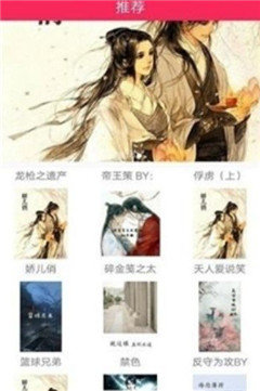 网红小说免费版 第1张