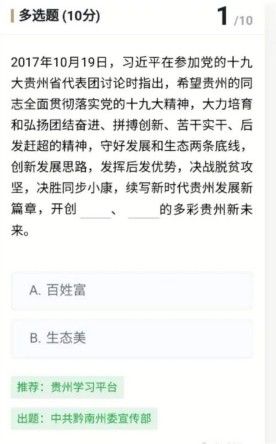 第四届中国绿化博览会专项答题答案 第1张