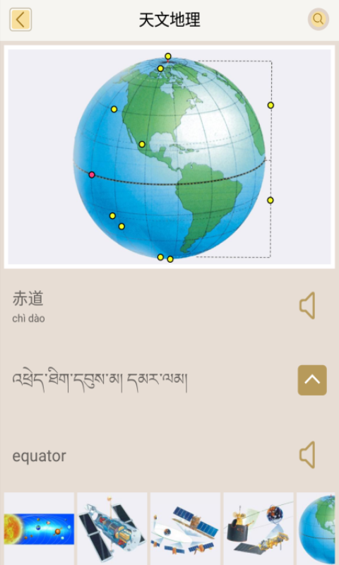 汉藏英辞典 第1张