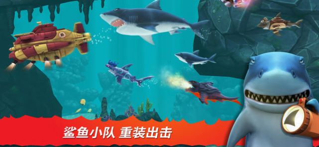 饥饿鲨进化幽魂鲨内购破解版下载 v7.5.0.0 第2张