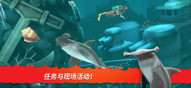 饥饿鲨进化五一劳动节破解版6.6.2 v7.5.0.0 第2张