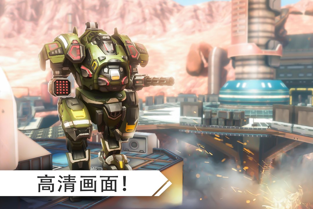 机器人战争中文版 第1张