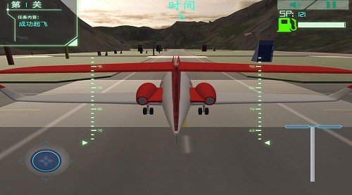 飞机模拟飞行 第2张