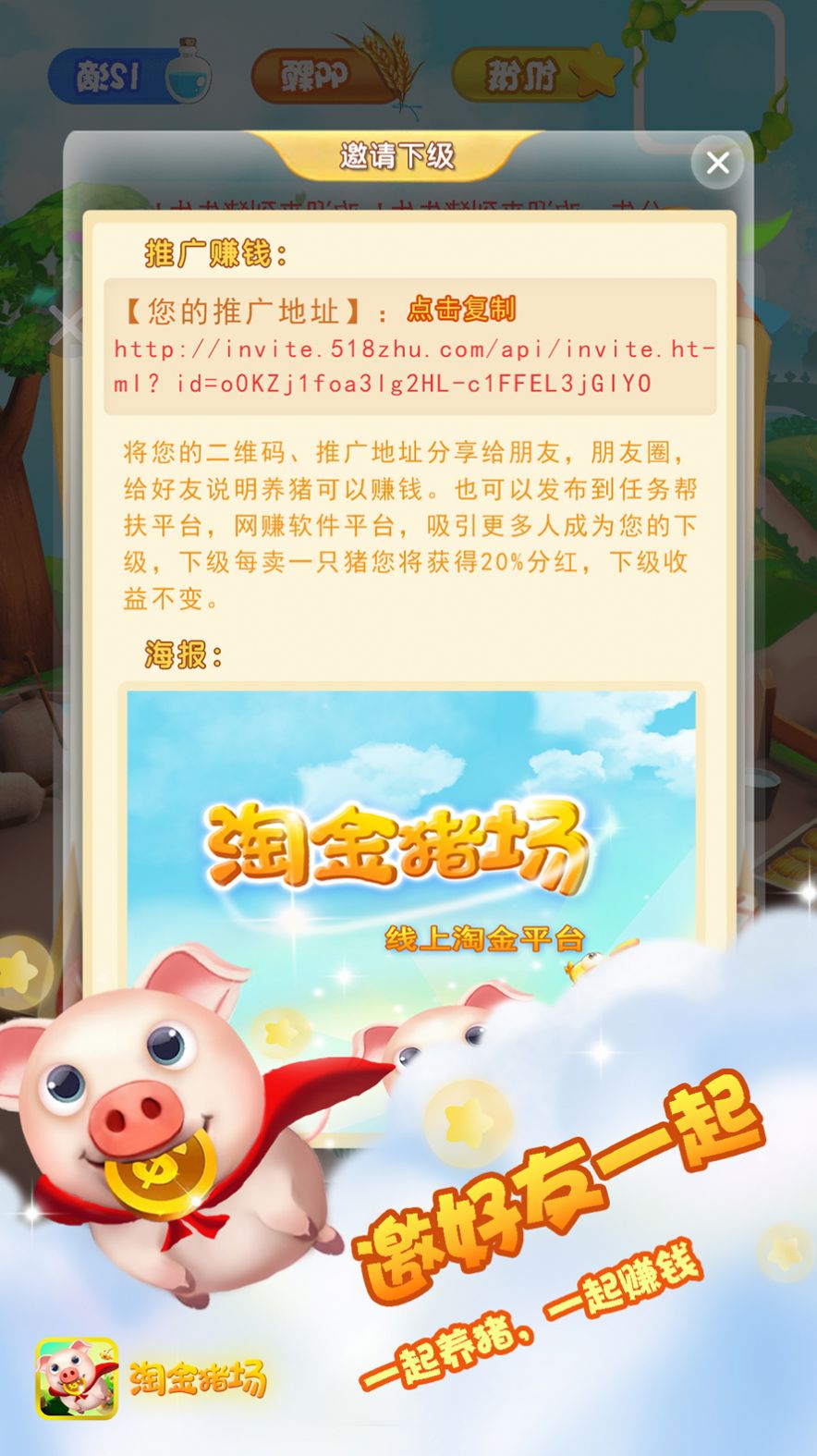 淘金猪场游戏红包版下载 v1.1.4 第1张