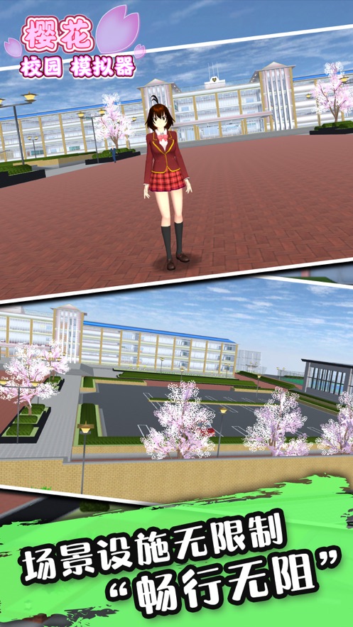 樱花校园模拟器更新了仙子衣服版本中文版 v1.037.12 第1张