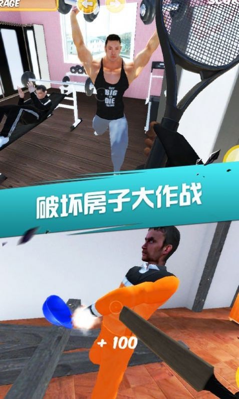 房间破坏模拟器游戏中文最新版 v1.0 第1张