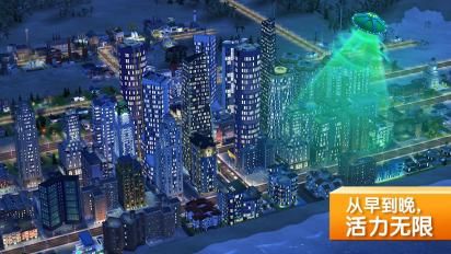 模拟城市：建造 第1张