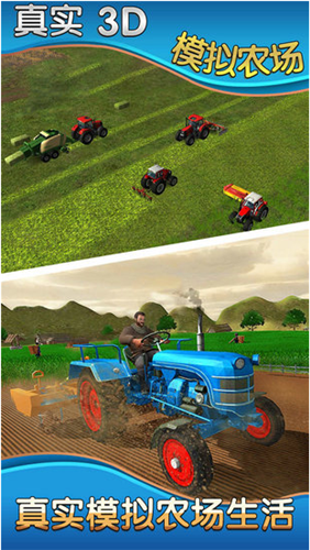 真实模拟农场3D 第1张