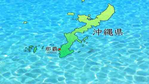 冲绳奴隶岛 第2张