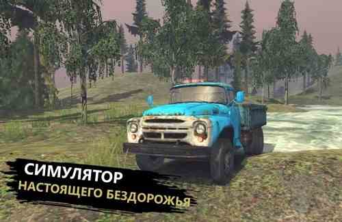 俄罗斯卡车模拟 第1张