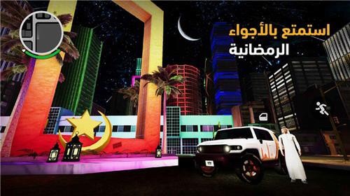 阿拉伯猎车手中东GTA 第1张