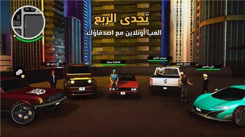 阿拉伯猎车手中东GTA 第3张
