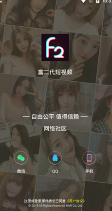富2代短视频app下载安装安卓 第1张