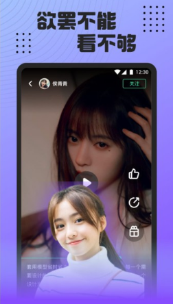 芭乐直播app安卓版官方下载 第2张